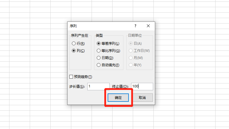 怎么填充序号1到100,文档怎么填充序号1到100