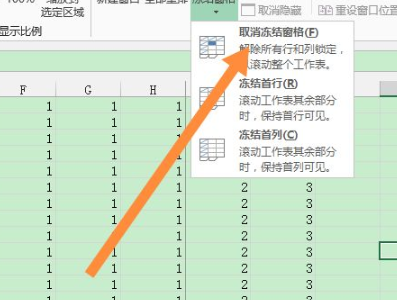 表格被隐藏的弄不出来