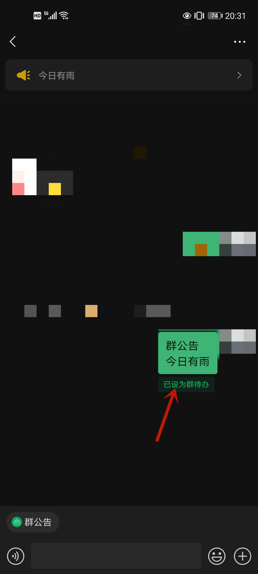 如何将文字设置群待办,怎么把文字设置群待办