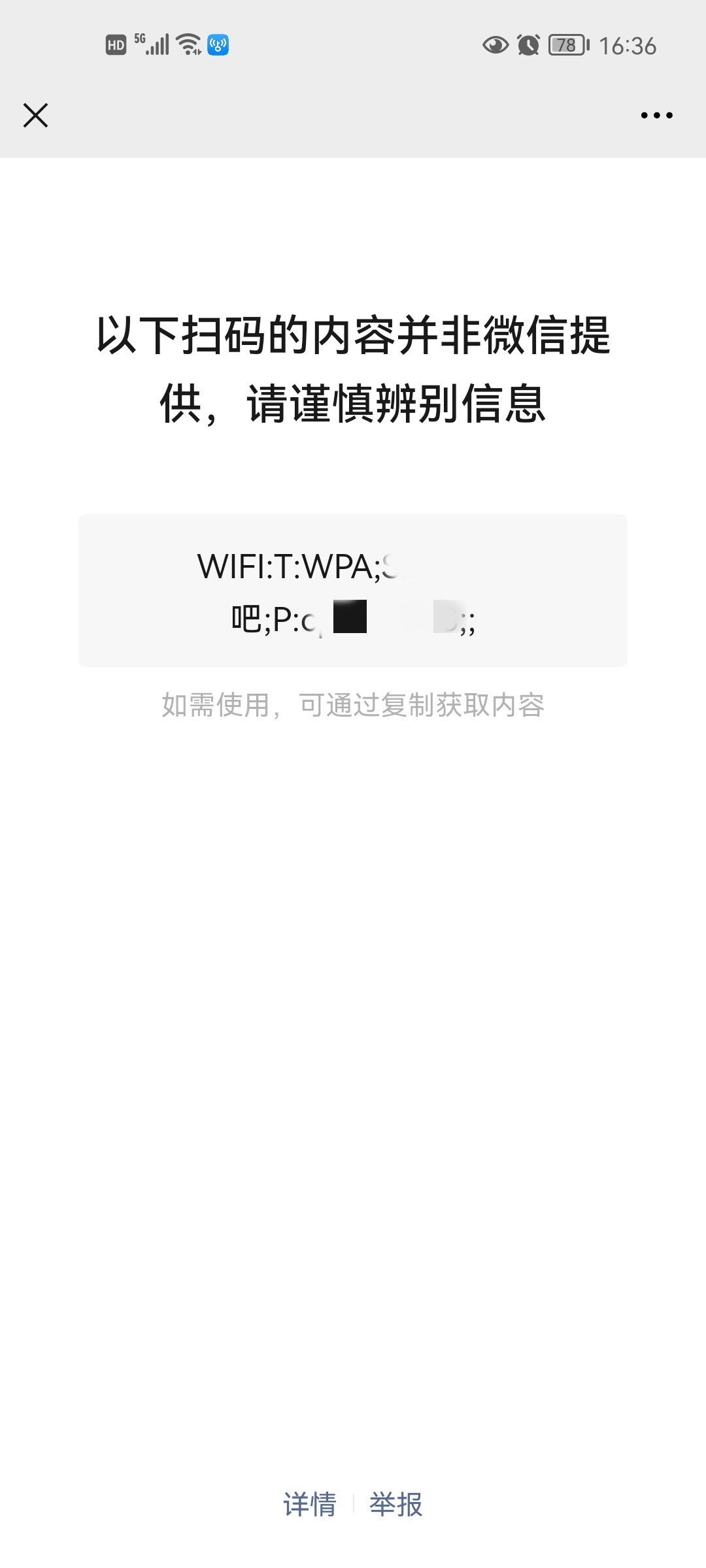 wi-fi万能钥匙怎么看wi-fi密码,wi-fi万能钥匙怎么查看wi-fi密码