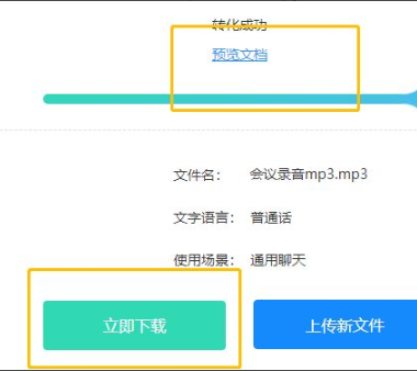 mp3转换成文字,mp3转换成文字 华为手机