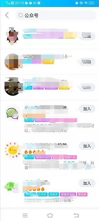 qq怎么搜索公众号,怎么找到微信小号的账号