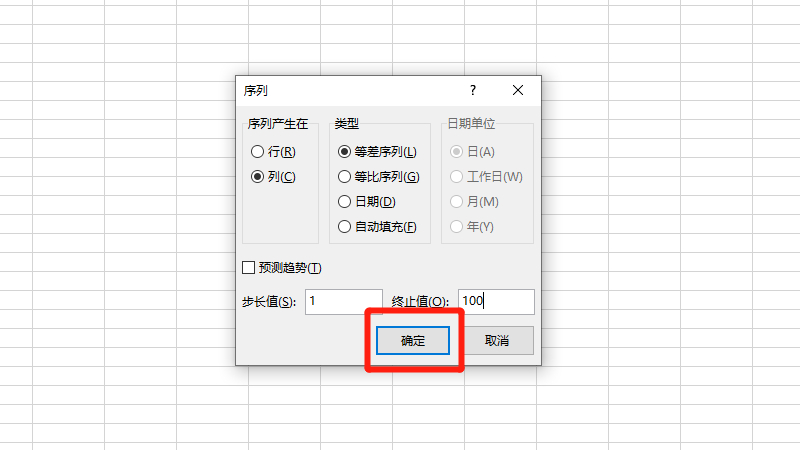 怎么填充序号1到100,怎么填充序号1到100手机