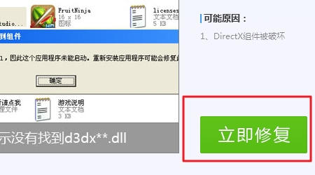 电脑丢失dll文件一键修复,电脑丢失dll文件一键修复win10