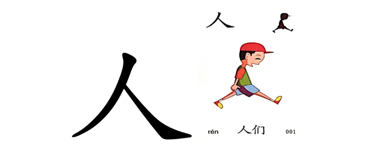 人加一笔变成什么字,个加一笔变成什么字