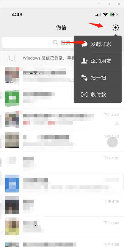 如何新建群聊微信,咋样新建群