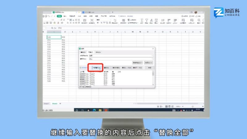 查找替换怎么操作excel,查找替换怎么操作excel快捷键