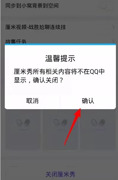 qq聊天框的小人怎么取消,qq聊天界面的小人怎么关闭