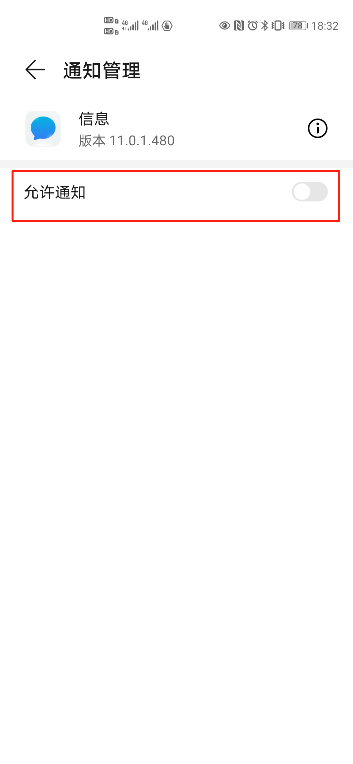 华为手机短信不弹出提醒怎么设置,华为手机短信不提示不弹出