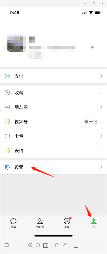 微信如何把信息发给所有好友