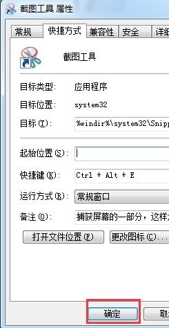 系统自带截图快捷键,系统自带截图快捷键win用不了