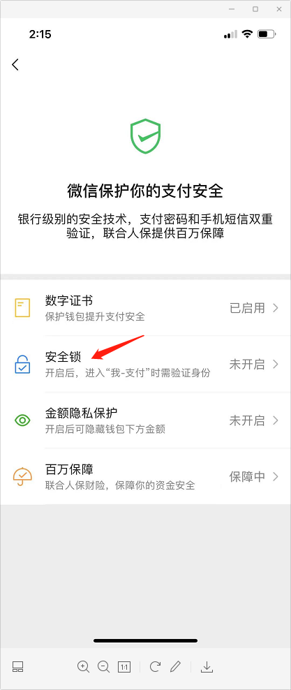 微信如何设置手势密码锁,怎么在微信设置手势密码锁