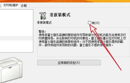 打印机加墨粉后怎么操作才能打印,打印机加墨水后怎么操作才能打印