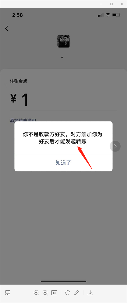 新版微信如何看是否被删除