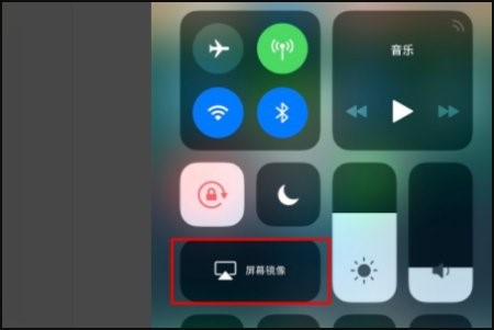 苹果屏幕镜像在哪里设置