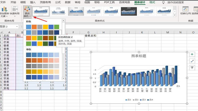 excel表格怎么制作柱状图,excel表格制作柱状图如何修改纵轴数值