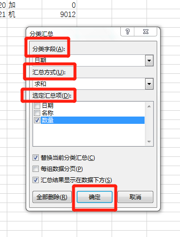 数据汇总怎么做,做数据表格统计怎么做