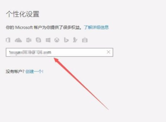 开机microsoft账户登录不上