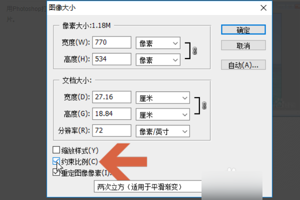 ps改分辨率不改尺寸