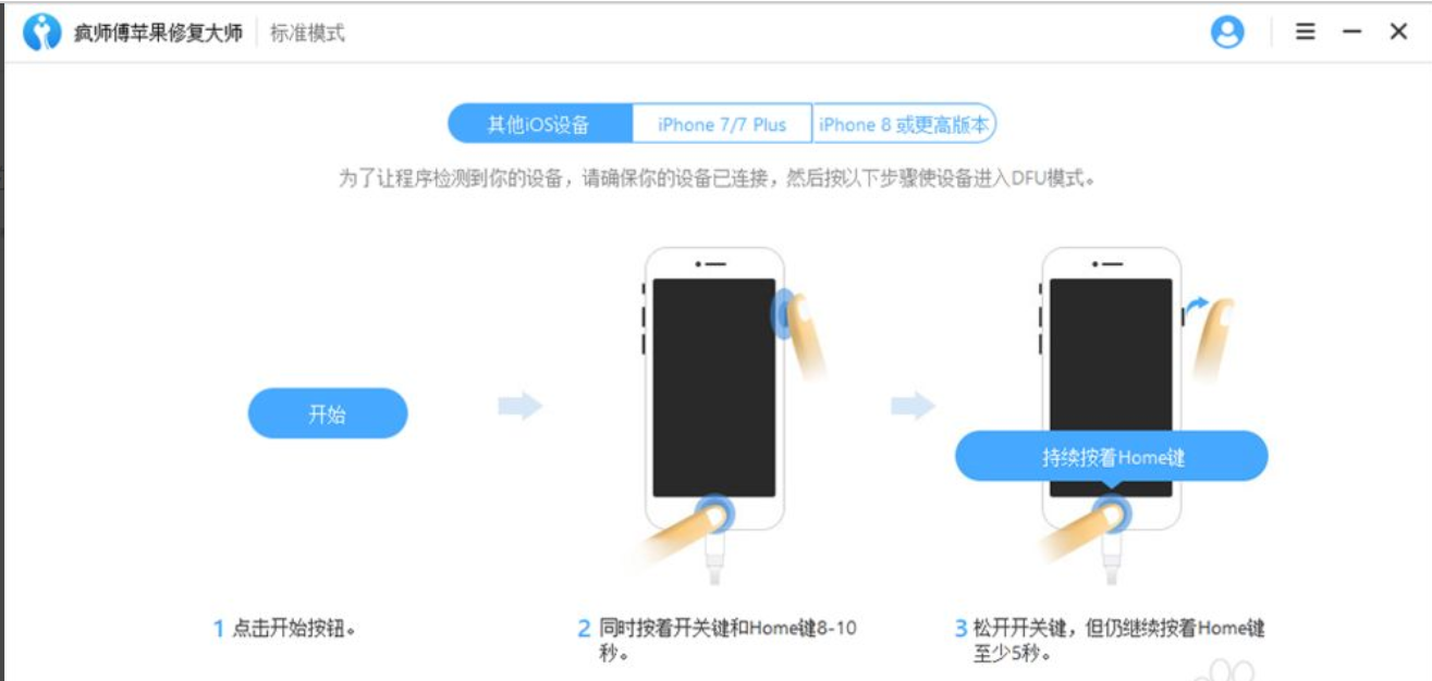 白苹果的简单修复方法