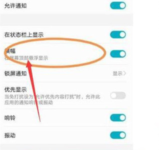 华为短信不在屏幕上方弹出,华为短信不在屏幕上方弹出怎么关闭