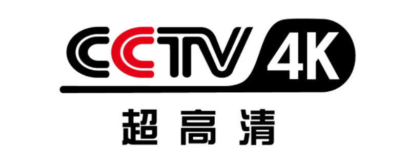 cctv4k是什么频道,cctv4k在哪个频道