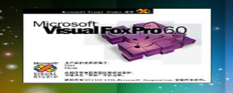 foxpro是什么软件,foxpro是什么意思翻译