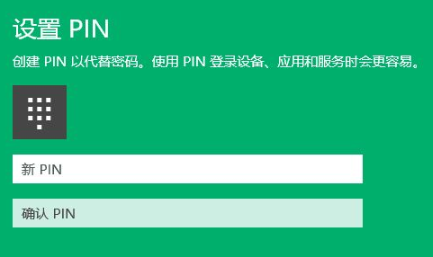 联想pin密码忘记了怎么办,win11忘了pin密码进不了系统