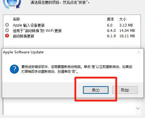 苹果鼠标win10不能滑动