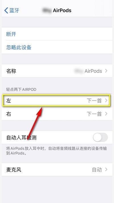 airpodspro设置里没有双击下一首