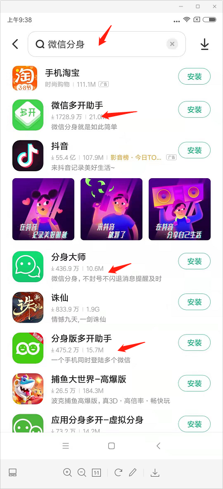 微信如何分身,怎样微信分身？