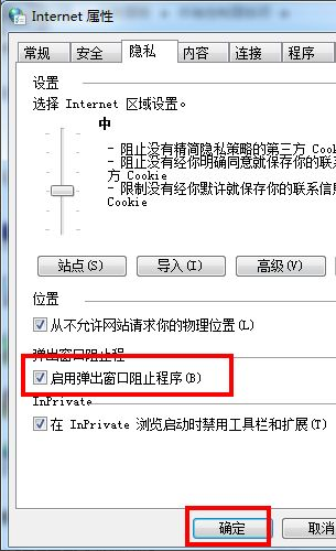 弹出窗口阻止程序设置,弹出窗口阻止程序设置手机上