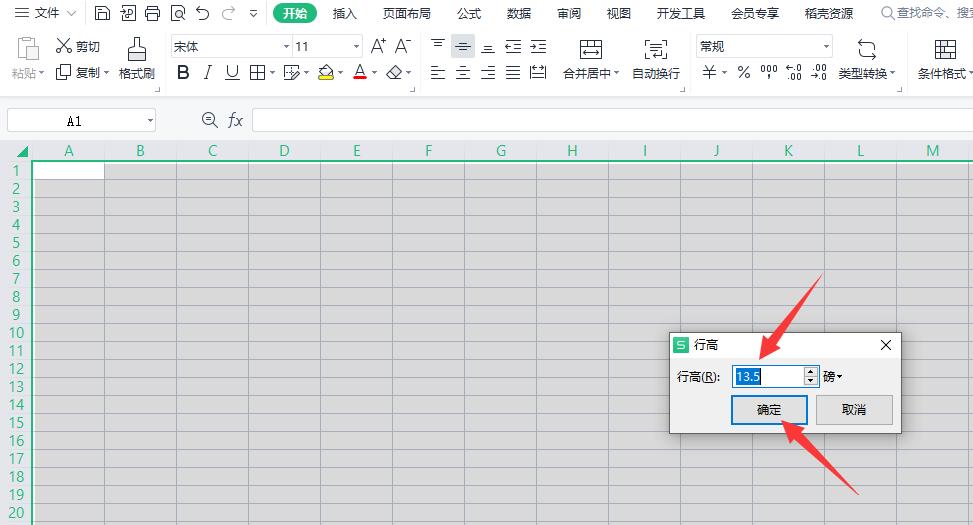 excel表格怎么调整所有行高,金山excel表格怎么调整所有行高