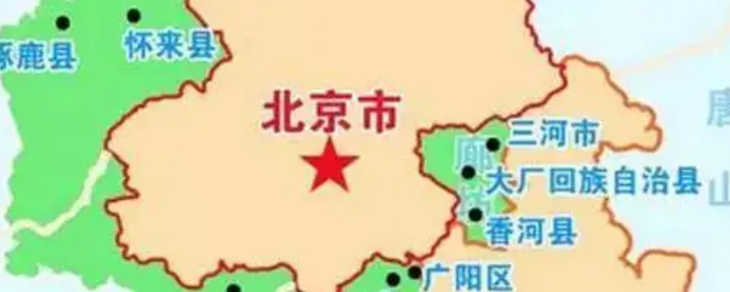 北京北三县是哪几个县,北京北三县和南三县指的哪