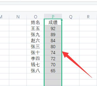 wps表格按成绩高低排序