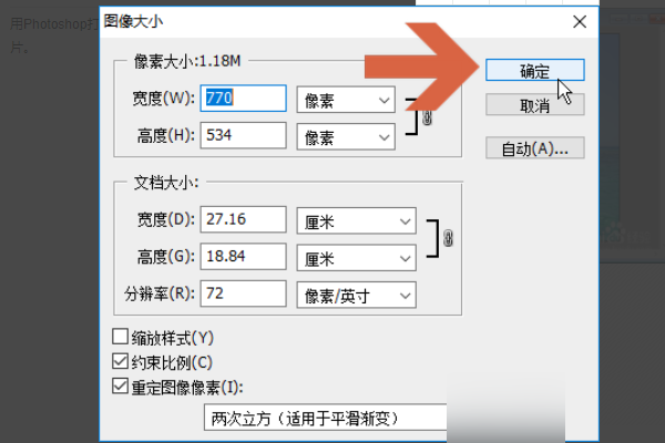 ps改分辨率不改尺寸,ps改分辨率不改尺寸快捷键