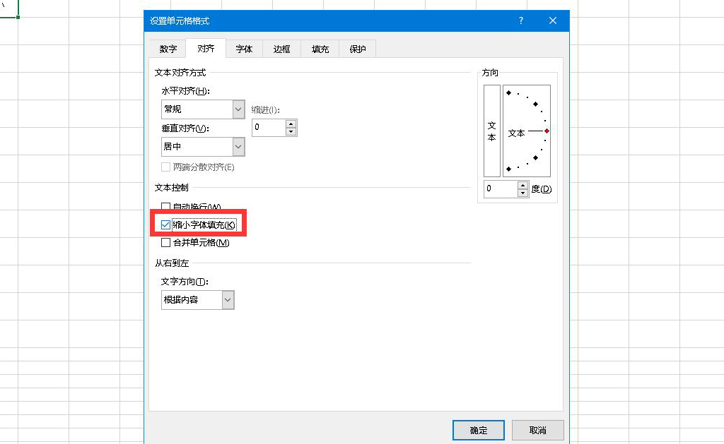 Excel怎么调整单元格字体大小