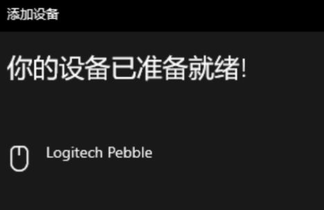 罗技鼠标怎么连接电脑,罗技鼠标怎么连接电脑没反应