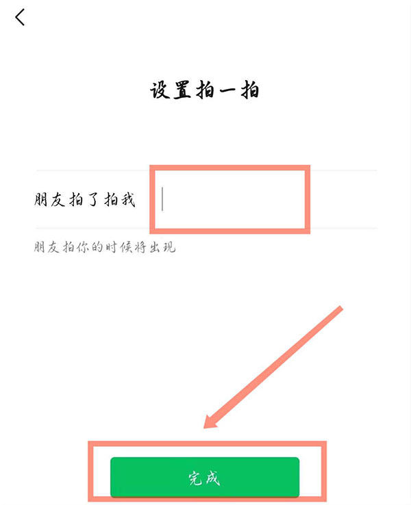 微信怎么拍拍对方并踢了一脚,微信怎样才能拍拍对方