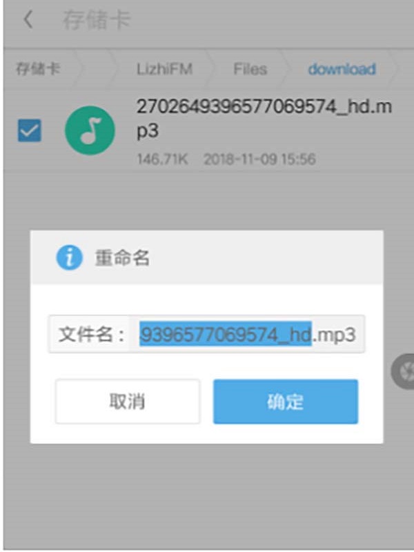 荔枝录音怎么转换成mp3给别人发送,荔枝录音怎么转换成mp3给别人发送的