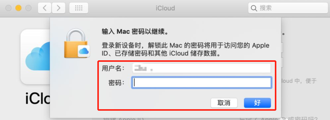 macbook怎么换id登录,mac如何换id登陆