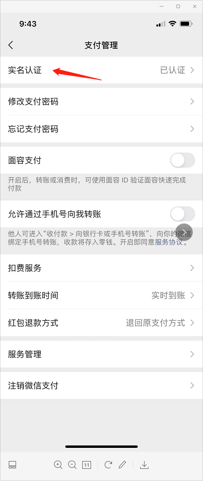 微信如何不绑银行卡实名认证,微信如何不绑定银行卡实名认证2021