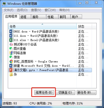 怎样强制关闭电脑正在运行的程序,如何快速强制关闭电脑正在运行的软件或服务