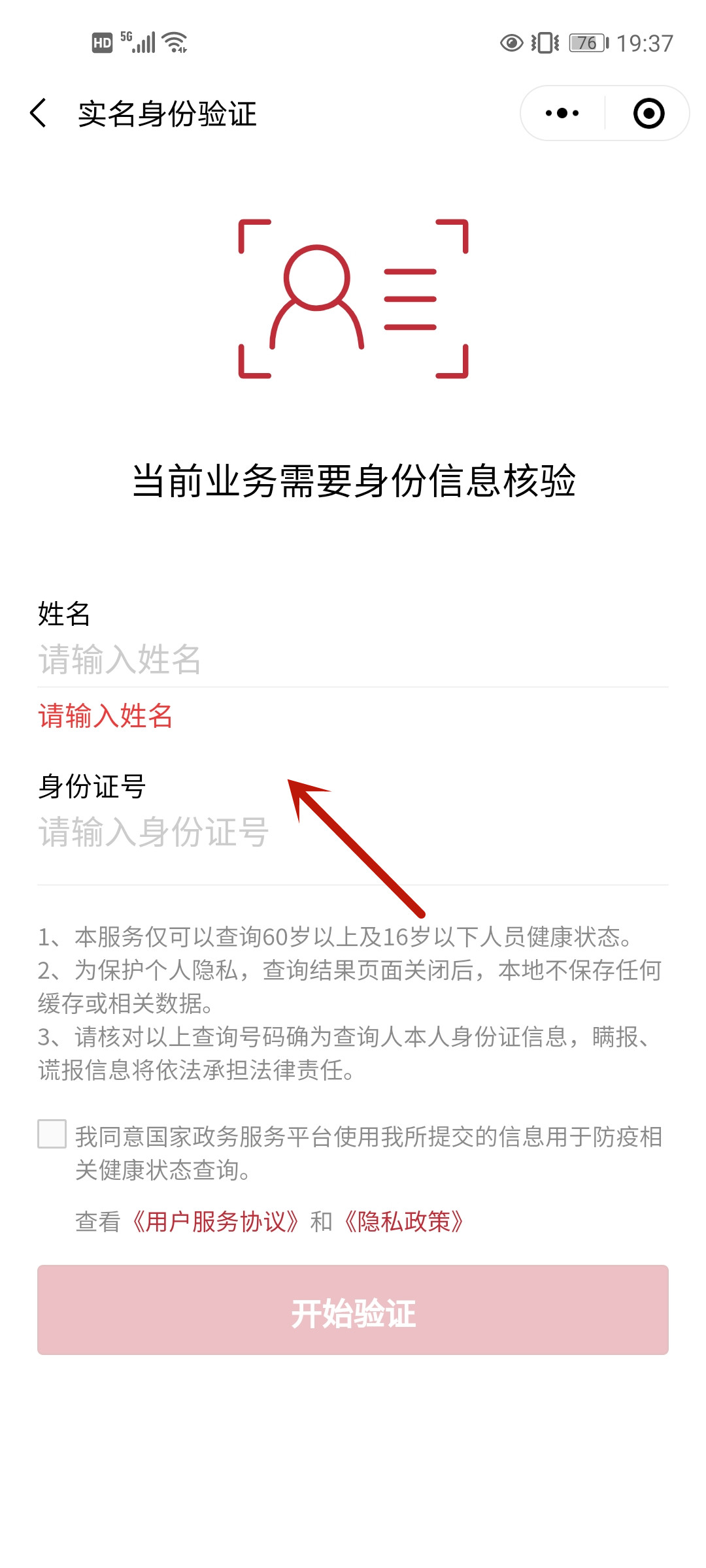 老年人出行没健康码怎么办,老人出行没有健康码怎么办？