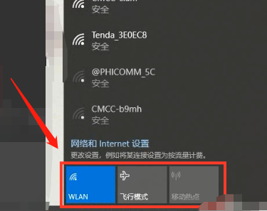 笔记本wifi功能消失了只有飞行模式,笔记本wifi功能消失了只有飞行模式而且一会就没了