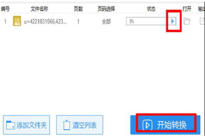 tif格式怎么转pdf格式,tif如何转化为pdf