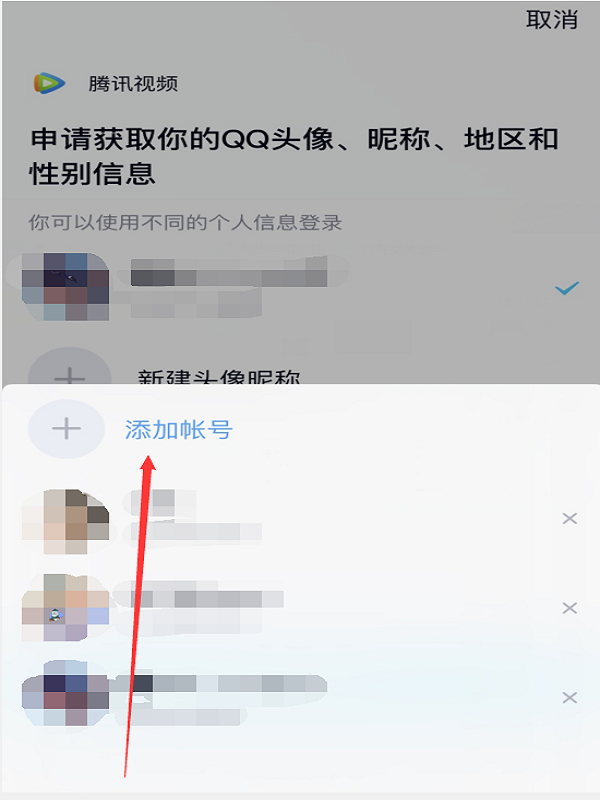 腾讯怎么切换账号登录会员,腾讯如何切换会员账号