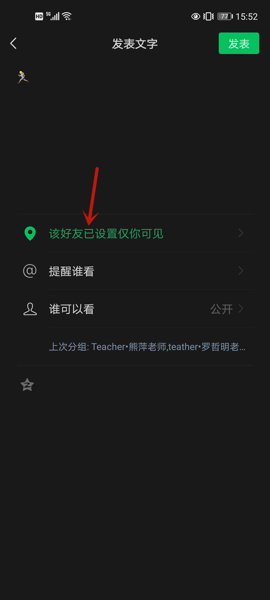 朋友圈位置显示怎么设置,怎样设置朋友圈位置显示页面