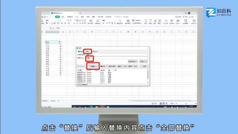 excel表格怎么替换,excel表格怎么替换文字