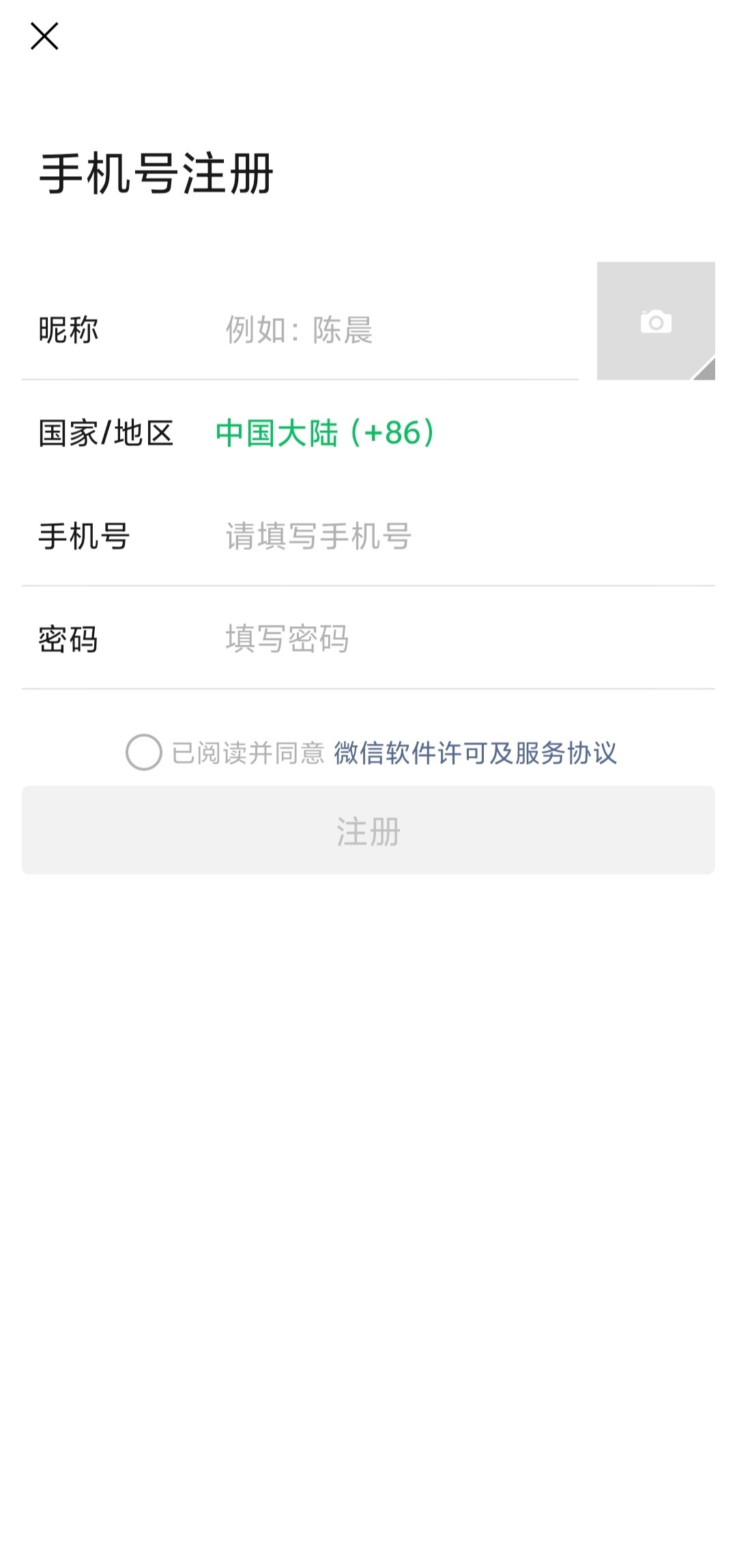 如何申请多个微信,怎么申请多个微信号？